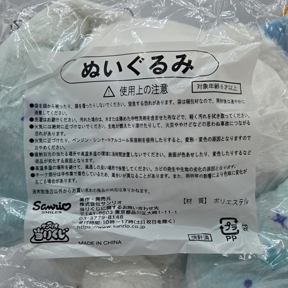 Sanrio Cinnamoroll Star Plush Toy - Picture 5 of 6